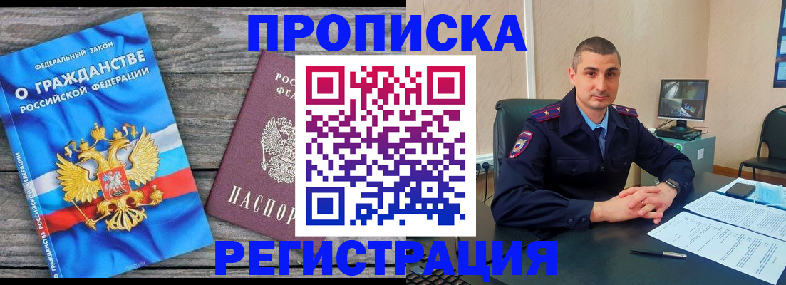 регистрация для школы в Краснодарском крае