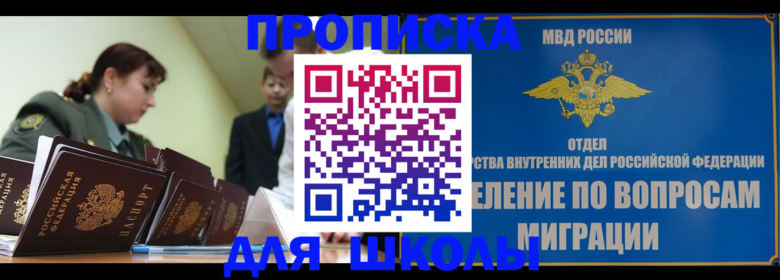 временная регистрация для всех в Краснодарском крае