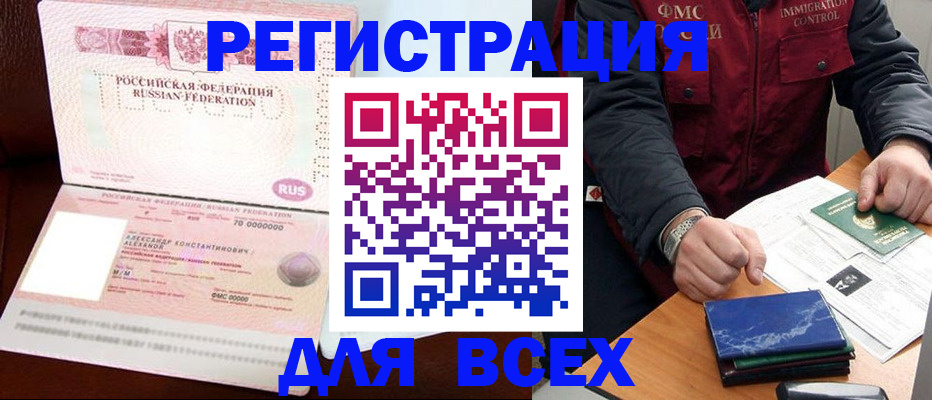 миграционный учет в Краснодарском крае